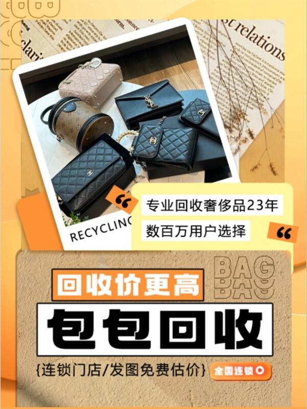 阿拉善回收包包